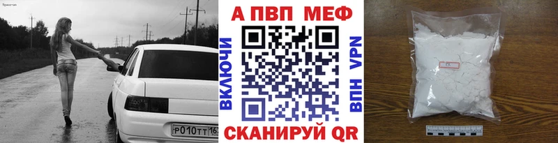 Наркота Азнакаево A-PVP  Меф  ГАШИШ 