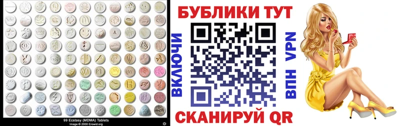 ЭКСТАЗИ 280 MDMA  дарк нет состав  Азнакаево  где можно купить наркотик 