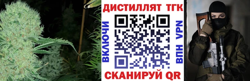 Дистиллят ТГК концентрат  это состав  Азнакаево 